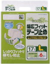 いちばん幅広フィット テープ止め L17枚 介護用おむつ オムツ