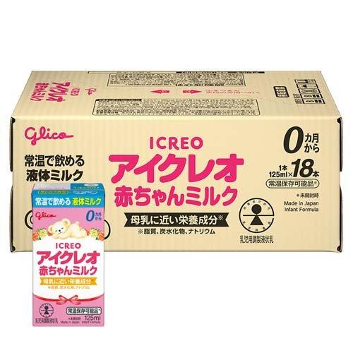 江崎グリコ アイクレオ 赤ちゃんミルク (125ml×18本入) 常温で飲める液体ミルク 江崎グリコ アイクレオ 赤ちゃんミルク (125ml×18本入) 常温で飲める液体ミルク
