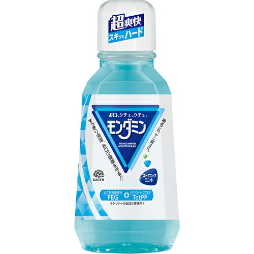 【※】 モンダミン ストロングミント (380ml)