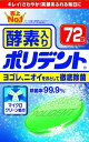 ・新！泡立ちアップでしっかり落ちる ・入れ歯洗浄剤 ・除菌効果は99.9％。 ・入れ歯を清潔にすることで、義歯性口内炎の予防につながります。 【使用方法】 ・150ml程度の水またはぬるま湯に、ポリデントを1錠入れます ・冬場は水道水の温度が低く発泡力が弱くなるので、ぬるま湯でのご使用をおすすめします。 ・すぐに入れ歯を浸してください。 ・ふつうのヨゴレの洗浄は、ぬるま湯なら5分程度です。 ・一晩浸すことで、より高い洗浄効果が得られます。 ・洗浄後は水でよくすすいでください。 【成分】 発泡剤 (重炭酸ナトリウム、クエン酸)、漂白剤 (過硫酸カリウム、過炭酸ナトリウム)、 安定化剤 (炭酸ナトリウム)、滑沢剤 (安息香酸ナトリウム、ポリエチレングリコール)、 漂白活性化剤 (TAED)、界面活性剤 (ラウリル硫酸酢酸ナトリウム)、 結合剤 (ビニルピロリドン/酢酸ビニル共重合体)、香料、酵素、 青色1号アルミニウムレーキ、青色2号、黄色4号、黄色4号アルミニウムレーキ 【液性】 中性 【発売元】 グラクソスミスクライン ★パッケージ・商品内容等は、予告なく変更する場合もあります。 　ご了承ください。 ★複数の店舗で在庫を共有しておりますので、 　在庫切れの場合もございます。予めご了承ください。 (入れ歯 入歯 洗浄剤 洗浄 部分用) (パーシャルデント タフデント 類) 広告文責：SCB 050-3302-2709 原産国：アイルランド