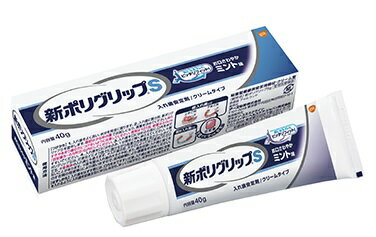 【ME】 アース製薬　新ポリグリップ S(40g) お口さわやか　ミント味　入れ歯安定剤 ポリグリップ