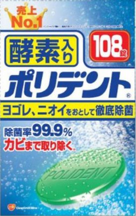 【ME】 酵素入り　ポリデント(108錠入)　入れ歯洗浄剤