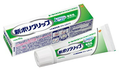 【ME】アース製薬　新ポリグリップ 無添加 (40g) 食べ物の味を変えないために 入れ歯安定剤 ポリグリップ