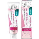 システマ ハグキプラス プレミアム 薬用ハミガキ 美白 シルキーフローラルミント (95g) 歯磨き粉