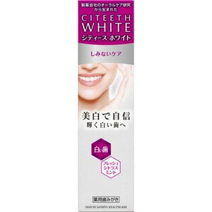 シティースホワイト しみないケア (110g) ホワイトニング歯磨き粉