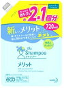 【たっぷり お得な2.1個分】 花王 メリット シャンプー つめかえ用 (720mL)
