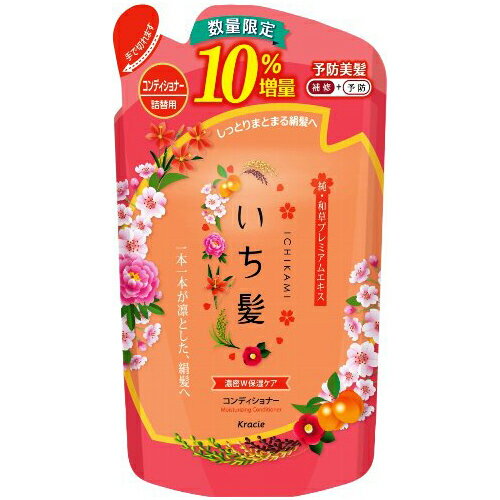  クラシエ いち髪 濃密W保湿ケア コンディショナー つめかえ用 10％増量 (374g)