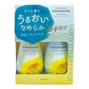 【数量限定】 ディアボーテ お試し容量ペア スムース&リペア シャンプー&コンディショナー (1セット) ヘアケアお試しセット