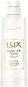 【※ T】 ユニリーバ LUX ラックス スーパーリッチシャイン モイスチャー 保湿シャンプー ポンプ (430g)