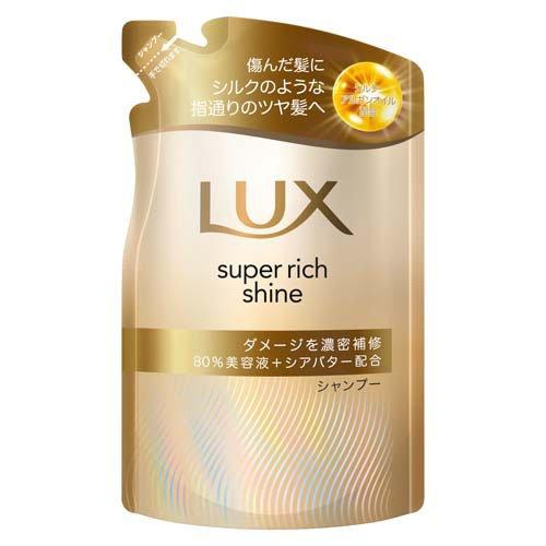 ユニリーバ ラックス LUX スーパーリッチ シャイン ダメージリペア シャンプー ポンプ 詰め替え (280g) ヘアケア