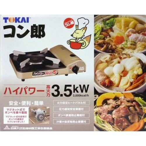 東海 コン郎こんろ TC-30MH 卓上カセットコンロ (1台) 安全 便利 簡単