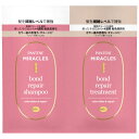 【お試し品】 パンテーン ミラクルズ ボンドリペアシリーズ カラーシャイン&リペア シャンプー&トリートメント 各10g P&G