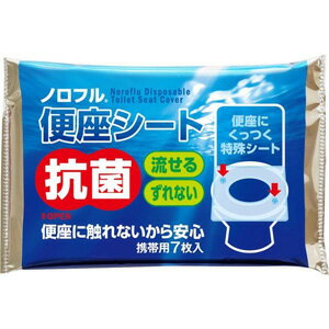 【A】 機能素材 ノロフル 便座シート 携帯用 (7枚入) トイレ用品