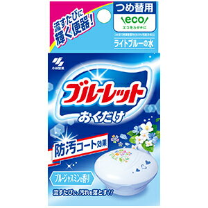 小林製薬 ブルーレットおくだけ ブルージャスミン つめ替用 (25g) 流すたびに汚れを浮かして落とします