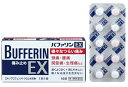 【第1類医薬品】【A】 ライオン バファリンEX (10錠) 様々なつらい痛みに 解熱鎮痛薬