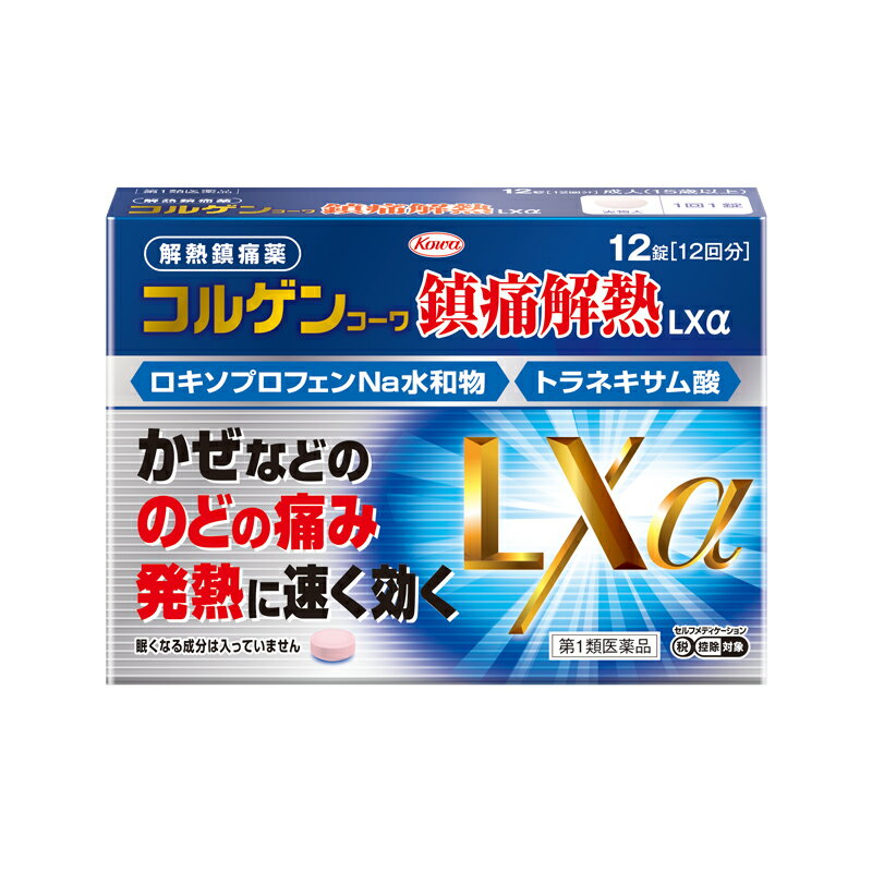 リスク区分：第1類医薬品 使用期限：使用期限まで120日以上の商品を販売します。 - 特長1 すぐれた効きめの解熱鎮痛成分・ロキソプロフェンナトリウム 水和物と抗炎症成分・トラネキサム酸を配合し、かぜなどの のどの痛みや発熱に1回1錠で速くよく効きます。 ※この医薬品は、薬剤師から説明を受け、「使用上の注意」を よく読んでお使い下さい。アレルギー体質の方は、必ずご相談下さい。 - 特長2 症状が出たとき、いつでもすぐに服用できます。 又、眠くなる成分や習慣性のある成分（鎮静催眠成分）は 含まれていません。 ※服用間隔は4時間以上おくこと - 特長3 胃粘膜障害がおきにくく、胃に負担の少ない製剤です。 ノンカフェインで、就寝前の服用にも適しています。 ◇こんな症状にオススメ ・かぜなどののどの痛みや発熱に 効能・効果： ●咽喉痛・頭痛・関節痛・筋肉痛・耳痛・神経痛・腰痛・肩こり痛・ 打撲痛・骨折痛・ねんざ痛・月経痛（生理痛）・歯痛・抜歯後の疼痛・ 外傷痛の鎮痛 ●発熱・悪寒時の解熱 用法・用量： 症状があらわれた時、下記の量をなるべく空腹時をさけて水又は 温湯で服用してください。服用間隔は4時間以上おいてください。 ・成人（15歳以上）：1回量1錠、1日服用回数2回まで ※ただし、再度症状があらわれた場合には3回目を服用できる ・15歳未満の小児：服用しないこと 成分・分量　1錠中： ロキソプロフェンナトリウム水和物　68.1mg（無水物として60mg）： 炎症を鎮めて、ハレや発赤、痛みなどの症状をおさえます。 トラネキサム酸　140.0mg：のどのハレと痛みをとります。 添加物： セルロース、無水ケイ酸、ヒドロキシプロピルセルロース、 クロスポビドン、ステアリン酸Mg、ヒプロメロース、マクロゴール、 二酸化ケイ素、酸化チタン、三二酸化鉄、カルナウバロウ 使用上の注意： してはいけないこと （守らないと現在の症状が悪化したり、副作用が起こりやすくなります ） 1.次の人は服用しないでください (1)本剤又は本剤の成分によりアレルギー症状を起こしたことがある人。 (2)本剤又は他の解熱鎮痛薬、かぜ薬を服用してぜんそくを起こしたことがある人。 (3)15歳未満の小児。 (4)医療機関で次の治療を受けている人。胃・十二指腸潰瘍、肝臓病、腎臓病、心臓病 (5)医師から赤血球数が少ない（貧血）、血小板数が少ない（血が止まりにくい、 血が出やすい）、白血球数が少ない等の血液異常（血液の病気）を指摘されている人。 (6)出産予定日12週以内の妊婦。 2.本剤を服用している間は、次のいずれの医薬品も服用しないでください 他の解熱鎮痛薬、かぜ薬、鎮静薬、トラネキサム酸を含有する内服薬 3.服用前後は飲酒しないでください 4.長期連続して服用しないでください（3〜5日間服用しても痛み等の症状が 繰り返される場合には、服用を中止し、医師の診療を受けて下さい。 相談すること 1.次の人は服用前に医師、歯科医師又は薬剤師に相談してください 　(1)医師又は歯科医師の治療を受けている人。 　(2)妊婦又は妊娠していると思われる人。 　(3)授乳中の人。 　(4)高齢者。 　(5)薬などによりアレルギー症状を起こしたことがある人。 　(6)次の診断を受けた人。 気管支ぜんそく、潰瘍性大腸炎、クローン病、全身性エリテマトーデス、 混合性結合組織病、血栓のある人（脳血栓、心筋梗塞、血栓静脈炎等）及び 血栓症を起こす恐れのある人 (7)次の病気にかかったことのある人。 胃・十二指腸潰瘍、肝臓病、腎臓病、血液の病気 2.服用後、次の症状があらわれた場合は副作用の可能性がありますので、 直ちに服用を中止し、この添付文書を持って医師又は薬剤師に相談してください 　(1)過度の体温低下、虚脱（力が出ない）、四肢冷却（手足が冷たい）等の 症状があらわれた場合。 　(2)消化性潰瘍、むくみがあらわれた場合。また、まれに消化管出血 （血を吐く、吐き気・嘔吐、腹痛、黒いタール状の便、血便等があらわれる）、 消化管穿孔（消化管に穴があくこと。吐き気・嘔吐、激しい腹痛等があらわれる）、 小腸・大腸の狭窄・閉塞（吐き気・嘔吐、腹痛、腹部膨満感等があらわれる）の 重篤な症状が起こることがあります。その場合は直ちに医師の診療を受けて下さい。 　(3)次の症状があらわれた場合 皮膚：発疹・発赤、かゆみ 消化器：吐き気嘔吐、食欲不振、胸やけ、腹痛、口内炎、胃部不快感、 腹部膨満感、 消化不良 精神神経系：めまい、頭痛、しびれ、眠気 循環器：動悸、血圧上昇 泌尿器：血尿 その他：発熱、顔のほてり、貧血、倦怠感、胸痛 まれに下記の重篤な症状が起こることがあります。その場合は直ちに 医師の診療を受けてください。 ショック（アナフィラキシー）： 服用後すぐに、皮膚のかゆみ、じんましん、声のかすれ、くしゃみ、 のどのかゆみ、息苦しさ、動悸、意識の混濁等があらわれる。 皮膚粘膜眼症候群(スティ-ブンスジョンソン症候群）、中毒性表皮壊死融解症： 高熱、目の充血、目やに、唇のただれ、のどの痛み、皮膚の広範囲の発疹発赤等が 持続したり、急激に悪化する。 肝機能障害： 発熱、かゆみ、発疹、黄疸（皮膚や白目が黄色くなる）、褐色尿、全身のだるさ、 食欲不振等があらわれる。 腎障害： 発熱、発疹、尿量の減少、全身のむくみ、全身のだるさ、関節痛（節々が痛む） 下痢等があらわれる。 無菌性髄膜炎： 首すじのつっぱりを伴った激しい頭痛、発熱、吐き気・ 嘔吐等の症状があらわれる。 （このような症状は、特に全身性エリテマトーデス又は混合性結合組織病の治療を 受けている人で多く報告されている。） 間質性肺炎： 階段を上ったり、少し無理をしたりすると息切れがする・息苦しくなる、空せき、 発熱等がみられ、これらが急にあわわれたり、持続したりする。 横紋筋融解症： 手足・肩・腰等の筋肉が痛む、手足がしびれる、力が入らない、こわばる、 全身がだるい、赤褐色尿等があらわれる。 ぜんそく： 息をするときゼ一ゼ一、ヒュ一ヒュ一と鳴る、息苦しい等があらわれる。 血液障害： のどの痛み、発熱、全身のだるさ、顔やまぶたのうらが白っぽくなる、 出血しやすくなる（歯ぐきの出血、鼻血等）、青あざができる （押しても色が消えない）等があらわれる。 うっ血性心不全： 全身のだるさ、動悸、息切れ、胸部の不快感、胸が痛む、めまい、失神等が あらわれる。 3.服用後、次の症状があらわれることがありますので、このような症状の 持続又は増強が見られた場合には、服用を中止し、添付文書を持って医師又は 薬剤師に相談してください ロのかわき、便秘、下痢 4.1〜2回服用しても症状がよくならない場合は服用を中止し、添付文書を持って 医師、歯科医師又は薬剤師に相談してください 　(他の疾患の可能性も考えられます。) 発売元：興和 ★パッケージ・商品内容等は、予告なく変更する場合もございます。 　予めご了承下さい。 ★複数の店舗で在庫を共有しておりますので、 　在庫切れの場合もございます。予めご了承ください。 (医薬品 頭痛 痛み止め コルゲンコーワ かぜ カゼ 風邪) (のどの痛み 喉の痛み 発熱 熱 のど 喉 ノド 鎮痛剤 解熱剤) 広告文責：SCB 050-3302-2709 原産国：日本 区分：第1類医薬品 医薬品販売に関する記載事項【必ずご確認ください】・楽天市場にてご注文されても、第1類医薬品が含まれる場合、ご注文は確定されません。・ご注文後に、薬剤師から第1類医薬品のご使用の可否についてメールをお送りいたします。メールから所定のお手続きを済ませていただくことでご注文確定となります。・薬剤師が第1類医薬品をご使用いただけないと判断した場合は、第1類医薬品を含むすべてのご注文がキャンセルとなります。あらかじめご了承ください。