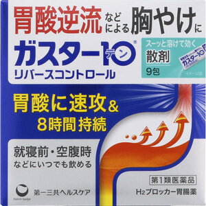 リスク区分：第1類医薬品 使用期限：使用期限まで120日以上の商品を販売します。 【第1類医薬品】 ★パッケージ・商品内容等は、予告なく変更する場合も 　ございます。予めご了承ください。 ★当店では複数の店舗で在庫を共有しております。 　在庫切れの場合もございますので予めご了承ください。 【商品説明】 胃酸中和型の胃腸薬とは異なるタイプで、出過ぎる胃酸をコントロールし、 胃酸の逆流などによる胸やけにすぐれた効果を発揮します。 就寝前や空腹時等、胸やけや胃痛・むかつき等の症状があらわれた時に。 携帯に便利な分包タイプです。 「スーッと速く溶ける」きめ細かい散剤です。 【効能 効果】 胸やけ、胃痛、むかつき、もたれ 【用法 用量】 胸やけ、胃痛、むかつき、もたれの症状があらわれた時、 次の量を、口中で溶かして服用するか、水又はお湯で服用して下さい。 成人(15歳以上、80歳未満) 1錠 2回まで 小児(15歳未満) 服用しないで下さい。 高齢者(80歳以上) 服用しないで下さい。 ＜用法・用量に関連する注意＞ (1) 用法・用量を厳守して下さい。 (2) 本剤は口腔内で容易に崩壊しますが、口腔の粘膜から吸収されることはないので、 口中で溶かした後、唾液で飲み込むか、水又はお湯で飲み込んで下さい。 通常の錠剤と同様、そのまま水やお湯で服用しても効果に変わりはありません。 (3) 本剤を服用の際は、アルコール飲料の摂取は控えて下さい。 (薬はアルコール飲料と併用しないのが一般的です) 【成分】分量（1錠中） ファモチジン　10mg 【注意事項】 ★使用上の注意 ＜相談すること＞ 1. 次の人は服用前に医師又は薬剤師に相談して下さい。 (1) 医師の治療を受けている人又は他の医薬品を服用している人 (2) 薬などによりアレルギー症状を起こしたことがある人 (3) 高齢者(65歳以上) (一般に高齢者は、生理機能が低下していることがあります) (4) 次の症状のある人 のどの痛み、咳及び高熱(これらの症状のある人は、重篤な感染症の疑いがあり、 血球数減少等の血液異常が認められることがあります。服用前にこのような症状 があると、本剤の服用によって症状が憎悪し、また、本剤の副作用に気づくのが 遅れることがあります)、原因不明の体重減少、持続性の腹痛(他の病気が原因で あることがあります) 2. 服用後、次の症状があらわれた場合は副作用の可能性がありますので、直ちに服用を 中止し、この文書を持って医師又は薬剤師に相談して下さい。 関係部位症状 皮膚 発疹・発赤、かゆみ、はれ 循環器脈のみだれ 精神神経系 気がとおくなる感じ、ひきつけ(けいれん) その他 気分が悪くなったり、だるくなったり、発熱してのどが痛いなど 体調異常があらわれる。 まれに下記のような重篤な症状が起こることがあります。その場合は直ちに医師の 診療を受けて下さい。 症状の名称 症状 ショック (アナフィラキシー) 服用後すぐに、皮膚のかゆみ、じんましん、声のかすれ、くしゃみ、のどのかゆみ、 息苦しさ、動悸、意識の混濁等があらわれる。 皮膚粘膜眼症候群 (スティーブンス・ジョンソン症候群) 、 中毒性表皮壊死融解症 高熱、目の充血、目やに、唇のただれ、のどの痛み、皮膚の広範 囲の発疹・発赤等が持続したり、急激に悪化する。 横紋筋融解症 手足・肩・腰等の筋肉が痛む、手足がしびれる、力が入らない、 こわばる、全身がだるい、赤褐色尿等があらわれる。 肝機能障害 発熱、かゆみ、発疹、黄疸(皮膚や白目が黄色くなる)、褐色尿、 全身のだるさ、食欲不振等があらわれる。 腎障害 発熱、発疹、尿量の減少、全身のむくみ、全身のだるさ、関節痛 (節々が痛む)、下痢等があらわれる。 間質性肺炎 階段を上ったり、少し無理をしたりすると息切れがする・息苦しくなる、 空せき、発熱等がみられ、これらが急にあらわれたり、 持続したりする。 血液障害 のどの痛み、発熱、全身のだるさ、顔やまぶたのうらが白っぽくなる、 出血しやすくなる(歯茎の出血、鼻血等)、青あざができる (押しても色が消えない)等があらわれる。 3. 誤って定められた用量を超えて服用してしまった場合は、直ちに服用を中止し、この 文書を持って医師又は薬剤師に相談して下さい。 4. 服用後、次の症状があらわれることがありますので、このような症状の持続又は増強が みられた場合には、服用を中止し、この文書を持って医師又は薬剤師に相談して下さい。 便秘、軟便、下痢、口のかわき ＜してはいけないこと＞ 1. 次の人は服用しないで下さい。 (1)ファモチジン等の H2 ブロッカー薬によりアレルギー症状(例えば、発疹・発赤、 かゆみ、のど・まぶた・口唇等のはれ)を起こしたことがある人 (2)医療機関で次の病気の治療や医薬品の投与を受けている人 血液の病気、腎臓・肝臓の病気、心臓の病気、胃・十二指腸の病気、ぜんそく・リウマチ等の 免疫系の病気、ステロイド剤、抗生物質、抗がん剤、アゾール系抗真菌剤 (白血球減少、血小板減少等を起こすことがあります) (腎臓・肝臓の病気を持っている場合には、薬の排泄が遅れて作用が強くあらわれることがあります) (心筋梗塞・弁膜症・心筋症等の心臓の病気を持っている場合には、心電図異常を 伴う脈のみだれがあらわれることがあります) (胃・十二指腸の病気の治療を受けている人は、ファモチジンや類似の薬が処方さ れている可能性が高いので、重複服用に気をつける必要があります) (アゾール系抗真菌剤の吸収が低下して効果が減弱します) (3)医師から赤血球数が少ない(貧血)、血小板数が少ない(血が止まりにくい、血が出やすい)、 白血球数が少ない等の血液異常を指摘されたことがある人 (本剤が引き金となって再び血液異常を引き起こす可能性があります) (4)小児(15 歳未満)及び高齢者(80 歳以上) (6)妊婦又は妊娠していると思われる人 2. 本剤を服用している間は、次の医薬品を服用しないで下さい。 他の胃腸薬 3. 授乳中の人は本剤を服用しないか、本剤を服用する場合は授乳を避けて下さい。 【発売元】 第一三共ヘルスケア (医薬品 H2ブロッカー 胃腸薬 胃薬) (胸やけ 胃痛 胃酸 むかつき もたれ) 広告文責：SCB 050-3302-2709 原産国：日本 区分：第1類医薬品 医薬品販売に関する記載事項【必ずご確認ください】・楽天市場にてご注文されても、第1類医薬品が含まれる場合、ご注文は確定されません。・ご注文後に、薬剤師から第1類医薬品のご使用の可否についてメールをお送りいたします。メールから所定のお手続きを済ませていただくことでご注文確定となります。・薬剤師が第1類医薬品をご使用いただけないと判断した場合は、第1類医薬品を含むすべてのご注文がキャンセルとなります。あらかじめご了承ください。