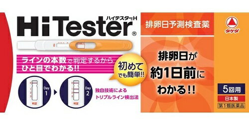 リスク区分：第1類医薬品 使用期限：使用期限まで120日以上の商品を販売します。 【第1類医薬品】 　弊社では、改正薬事法ルールに従い販売しています。 ★パッケージ・商品内容等は、予告なく変更する場合も 　ございます。予めご了承ください。 ★当店では複数の店舗で在庫を共有しております。 　在庫切れの場合もございますので予めご了承ください。 【商品の説明】 排卵日を約1日前に予測できます。 独自技術による「トリプルライン検出法」です。 色の濃淡ではなくラインの本数で判定します。 尿をかけるだけの簡単操作です。 ※当製品は使用上の注意をよく読んでお使いください。 【使用目的】 尿中の黄体形成ホルモン（LH）の検出（排卵日予測の補助） 【使用方法】 ●検査のタイミング ご自分の生理（月経）周期から換算して、次の生理（月経） 開始予定日の17日前から検査を開始してください。 検査開始日から、1日1回、毎日ほぼ同じ時間帯に検査をしてください。 【キットの内容・成分・分量・検出感度】 (内容) 5回用 テストスティック 5本 10回用 テストスティック 10本 (成分) 1テストスティック中 ハプテン結合マウスモノクローナル抗LH抗体　　23.2ng マウスモノクローナル抗LH抗体結合金コロイド　 1.15μg (検出感度) 30mIU/mL 【発売元】 アリナミン製薬株式会社 (医薬品 排卵日検査薬 検査薬) 医薬品販売に関する記載事項 広告文責：SCB 050-3302-2709 原産国：日本 区分：第1類医薬品【必ずご確認ください】・楽天市場にてご注文されても、第1類医薬品が含まれる場合、ご注文は確定されません。・ご注文後に、薬剤師から第1類医薬品のご使用の可否についてメールをお送りいたします。メールから所定のお手続きを済ませていただくことでご注文確定となります。・薬剤師が第1類医薬品をご使用いただけないと判断した場合は、第1類医薬品を含むすべてのご注文がキャンセルとなります。あらかじめご了承ください。