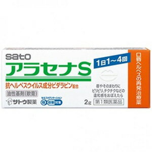 リスク区分：第1類医薬品 使用期限：使用期限まで120日以上の商品を販売します。 【第1類医薬品】 ★パッケージ・商品内容等は、予告なく変更する場合も 　ございます。予めご了承ください。 ★当店では複数の店舗で在庫を共有しております。 　在庫切れの場合もございますので予めご了承ください。 【商品説明】 抗ヘルペスウイルス成分ビダラビンを含有する口唇ヘルペスの再発治療薬です。 口唇やそのまわりにピリピリ、チクチクなどの違和感をおぼえたら、 すぐに塗布することをおすすめします。 【効能 効果】 口唇ヘルペスの再発(過去に医師の診断・治療を受けた方に限る) 【用法 用量】 1日1〜4回、患部に適量に塗布する(唇やそのまわりにピリピリ、チクチクなどの違和感をおぼえたら、すぐに塗布する) 早期に使用すると治りが早く、ひどくなりにくいため、ピリピリ、 チクチクなどの違和感をおぼえたら出来るだけ早く(5日以内)に使用を開始してください 使用時期は毎食後、就寝前を目安にご使用ください ★用法・用量に関連する注意 定められた用法・用量を厳守してください 小児に使用させる場合には、保護者の指導監督のもとに使用させてください 目に入らないよう注意してください。万一、目に入った場合には、 すぐに水又はぬるま湯で洗ってください。なお、症状が重い場合には眼科医の診療を受けてください 外用にのみ使用してください 口に入れたり、なめたりしないでください 家族で初めて発症したと思われる人が誤って使用しないよう、十分注意してください 【成分】(1g中) ビダラビン：30mg 添加物としてワセリン、流動パラフィンを含有します。 【注意事項】 ★してはいけないこと(守らないと現在の症状が悪化したり、副作用・事故が起こりやすくなります) 次の人は使用しないでください (1)医師による口唇ヘルペスの診断・治療を受けたことのない人 (医師による口唇ヘルペスの診断を受けたことのない人は、自分で判断することが難しく、 初めて発症した場合には症状がひどくなる可能性があるので、医師の診療を受けること) (2)患部が広範囲の人(患部が広範囲に及ぶ場合は重症ですので、医師の診療を受けること) (3)本剤又は本剤の成分によりアレルギー症状を起こしたことがある人 (本剤の使用により再びアレルギー症状を起こす可能性がある) (4)6歳未満の乳幼児(乳幼児の場合、初めて感染した可能性が高いと考えられる) (5)発熱、広範囲の発疹等の全身症状がみられる人 (発熱や広範囲の発疹など全身症状がみられる場合は、重症化する可能性があるので、医師の診療を受けてください) 口唇や口唇周辺以外の部位には使用しないでください(口唇ヘルペスは口唇やその周辺にできるものです) 長期連用しないでください(本剤の使用により症状の改善がみられても、 治るまでに2週間を超える場合は、重症か他の疾患の可能性があります) ★相談すること 1.次の人は使用前に医師又は薬剤師にご相談ください (1)医師の治療を受けている人。 (医師から処方されている薬に影響したり、本剤と同じ薬を使用している可能性もあります。) (2)妊婦又は妊娠していると思われる人。 (薬の使用には慎重を期し、専門医に相談して指示を受ける必要があります。) (3)授乳中の人。 (本剤と同じ成分を動物に注射したときに乳汁への移行が確認されています。) (4)薬などによりアレルギー症状を起こしたことがある人。 (薬などによりアレルギーを起こした人は、本剤でも起こる可能性があります。) (5)湿潤やただれがひどい人。 (重症の口唇ヘルペスか、他の疾患の可能性がありますので、専門医に相談して指示を受ける必要があります。) (6)アトピー性皮膚炎の人。(重症化する可能性がありますので、専門医に相談して指示を受ける必要があります。) 2.使用後、次の症状があらわれた場合は副作用の可能性がありますので、 直ちに使用を中止し、この文書を持って医師又は薬剤師にご相談ください 皮膚：発疹・発赤、はれ、かゆみ、かぶれ、刺激感 (本剤によるアレルギー症状であるか、本剤の刺激であると考えられ、 このような場合、続けて使用すると症状がさらに悪化する可能性があります。) 3.5日間使用しても症状がよくならない場合又はひどくなる場合は使用を中止し、 この文書を持って医師又は薬剤師にご相談ください (5日間使用しても症状の改善がみられないときは、 重症か他の疾患の可能性がありますので、なるべく早く医師又は薬剤師にご相談ください。) 【発売元】 サトウ製薬 (薬 医薬品 塗り薬 軟膏) (口唇 口 唇 口腔 ヘルペス 再発治療) 広告文責：SCB 050-3302-2709 原産国：日本 区分：第1類医薬品 医薬品販売に関する記載事項【必ずご確認ください】・楽天市場にてご注文されても、第1類医薬品が含まれる場合、ご注文は確定されません。・ご注文後に、薬剤師から第1類医薬品のご使用の可否についてメールをお送りいたします。メールから所定のお手続きを済ませていただくことでご注文確定となります。・薬剤師が第1類医薬品をご使用いただけないと判断した場合は、第1類医薬品を含むすべてのご注文がキャンセルとなります。あらかじめご了承ください。