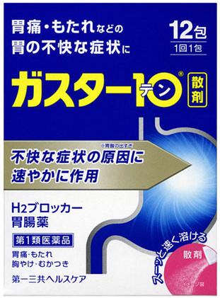 リスク区分：第1類医薬品 使用期限：使用期限まで120日以上の商品を販売します。 ★パッケージ・商品内容等は、予告なく変更する場合もあります。 　ご了承下さい。 ★複数の店舗で在庫を共有しておりますので、 　在庫切れの場合もございます。予めご了承ください。 胃の症状の原因となる胃酸の出過ぎをコントロールし、 胃粘膜の修復を早め、胃酸中和型の胃腸薬とは異なるタイプの胃腸薬です。 【効能・効果】 胃痛、胸やけ、もたれ、むかつき (本剤はH2ブロッカー薬を含んでいます) [効能・効果に関連する注意] 効能・効果に記載以外の症状では、本剤を服用しないでください。 【用法・用量】 胃痛、胸やけ、もたれ、むかつきの症状があらわれた時、 次の1回量を、水またはお湯で服用してください。 ●成人(15歳以上、80歳未満)：1包(2回まで) ●15歳未満の小児、または80歳以上高齢者：服用しないでください ・服用後8時間以上たっても症状が治まらない場合は、もう1包服用してください。 ・症状が治まった場合は、服用を止めてください。 ・3日間服用しても症状の改善がみられない場合は、服用を止めて、医師又は薬剤師に相談してください。 ・2週間を超えて続けて服用しないでください。 [用法及び用量に関連する注意] (1)用法・用量を厳守してください。 (2)本剤を服用の際は、アルコール飲料の摂取は控えてください。 (お薬はアルコール飲料と併用しないのが一般的です) 【成分・分量】 [1包(0.5g)中] ファモチジン：10mg(胃酸の出過ぎをコントロールする) 添加物として、D-ソルビトール、ヒドロキシプロピルセルロース、 l-メントール、無水ケイ酸を含有します。 【保管及び取り扱い上の注意】 (1)直射日光の当たらない湿気の少ない涼しい所に保管してください。 (2)小児の手の届かない所に保管してください。 (3)他の容器に入れ替えないでください。(誤用の原因になったり品質が変わります) (4)使用期限(外箱に記載)を過ぎた製品は服用しないでください。 このお薬は決められた時間ごとに服用する薬ではなく、症状が出た時に服用するお薬です。 食事による影響はありませんので、食前・食後・食間いつ服用いただいても結構です。 1回1包で約8時間胃酸の出過ぎをコントロールしますので、 1日2回服用する場合は8時間以上あけてください。 【発売元】 第一三共ヘルスケア株式会社 (薬 処方 胃薬 ガスターテン 顆粒 粉末) 医薬品販売に関する記載事項 広告文責：SCB 050-3302-2709 原産国：日本 区分：第1類医薬品【必ずご確認ください】・楽天市場にてご注文されても、第1類医薬品が含まれる場合、ご注文は確定されません。・ご注文後に、薬剤師から第1類医薬品のご使用の可否についてメールをお送りいたします。メールから所定のお手続きを済ませていただくことでご注文確定となります。・薬剤師が第1類医薬品をご使用いただけないと判断した場合は、第1類医薬品を含むすべてのご注文がキャンセルとなります。あらかじめご了承ください。