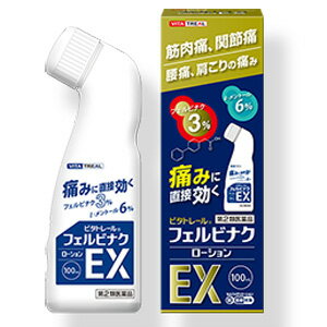  ビタトレール フェルビナク ローションEX (100ml) 肩こり・筋肉痛・関節痛に