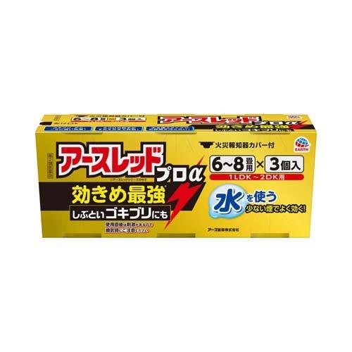 【第2類医薬品】 アース アースレッド プロα 6～8畳用 3個パック (10g×3個) 水を使う害虫駆除 燻煙剤