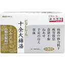 【第2類医薬品】 ビタトレール 十全大補湯 エキス顆粒製剤 (30包) 漢方薬 ジュウゼンダイホトウ