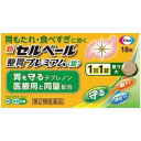 リスク区分：第2類医薬品 使用期限：使用期限まで120日以上の商品を販売します。 【第2類医薬品】 ★パッケージ・商品内容等は、予告なく変更する場合も 　ございます。予めご了承ください。 ★当店では複数の店舗で在庫を共有しております。 　在庫切れの場合もございますので予めご了承ください。 【商品説明】 最近、胃が弱ってきたと感じる、このような方におすすめです。 食後に胃もたれを感じることが多くなった方 少ない量でも食べすぎたと感じるようになった方 弱ってきた胃の原因のひとつは胃粘液の減少です。 胃を守るテプレノンを増量し処方強化した新セルベール整胃プレミアム錠は、 3つの働きで胃もたれなどの弱ってきた胃の症状を改善します。 守る：胃の粘膜を覆ったベール「胃粘液」を増やして、胃を守ります。 動かす：胃の運動を活発にします。 消化する：脂肪を分解して、消化する力を高めます。 新セルベール整胃プレミアム錠は、1回1錠で効く飲みやすい錠剤です。 【効能 効果】 胃もたれ、食べすぎ、食欲不振、胃部・腹部膨満感、胸やけ、 飲みすぎ、はきけ(むかつき、嘔気、悪心)、嘔吐、胸つかえ 【用法 用量】 次の量を食後に水またはお湯で服用してください。 (年齢：1回量：服用回数) 成人(15歳以上)：1錠：1日3回 小児(15歳未満)：服用しないこと 【成分】 ★成分と働き 成人1日量3錠中に次の成分を含みます。 (成分：含量：働き) テプレノン：150mg：胃粘液を増やして食事や胃酸による刺激から胃を守ります。 ソウジュツ乾燥エキス(原生薬としてソウジュツ)：150mg(1.5g)：弱ってしまった胃の運動を活発にします。 コウボク乾燥エキス(原生薬としてコウボク)：83.4mg(1.0g)：弱ってしまった胃の運動を活発にします。 リパーゼAP6：14.7mg：胃もたれの主な原因となる脂肪の消化を助けます。 (添加物)タルク、ビタミンE、部分アルファー化デンプン、エリスリトール、ケイ酸Ca、ポビドン 【注意事項】 ★使用上の注意 ・相談すること 1.次の人は服用前に医師、薬剤師又は登録販売者に相談してください。 (1)医師の治療を受けている人 (2)妊婦又は妊娠していると思われる人 (3)高齢者 (4)薬などによりアレルギー症状を起こしたことがある人 (5)次の診断を受けた人 肝臓病 2.服用後、次の症状があらわれた場合は副作用の可能性があるので、 直ちに服用を中止し、この説明書を持って医師、薬剤師又は登録販売者に相談してください。 (関係部位：症状) 皮膚：発疹、発赤、かゆみ 消化器：腹部膨満感、はきけ、腹痛 精神神経系：頭痛 その他：皮下出血 まれに下記の重篤な症状が起こることがあります。その場合は直ちに医師の診療を受けてください。 (症状の名称：症状) 肝機能障害：発熱、かゆみ、発疹、黄疸(皮膚や白目が黄色くなる)、 褐色尿、全身のだるさ、食欲不振等があらわれます。 3.服用後、次の症状があらわれることがあるので、このような症状の持続又は増強が 見られた場合には、服用を中止し、この説明書を持って医師、薬剤師又は登録販売者に相談してください。 便秘、下痢、口のかわき 4.2週間位服用しても症状がよくならない場合は服用を中止し、この説明書を持って医師、 薬剤師又は登録販売者に相談してください。 ★保管及び取扱い上の注意 (1)直射日光の当たらない湿気の少ない涼しい所に密栓して保管してください。 (2)小児の手の届かない所に保管してください。 (3)他の容器に入れ替えないでください。また、本容器内に他の薬剤等を入れないでください。 (誤用の原因になったり品質が変わります。) ・ピルケース等に入れ替えることにより、製品や容器の品質に影響をおよぼすことがあります。 (4)湿気により錠剤の外観が変化するおそれがありますので、ぬれた手で触れないでください。 (5)容器内の詰め物は、輸送中の錠剤破損防止用です。容器のキャップを開けた後は捨ててください。 (6)使用期限をすぎた製品は使用しないでください。 (7)使用期限内であっても一度容器のキャップを開けた後は、品質保持の点から6ヵ月以内を 目安に使用してください。箱の内ブタの「開封年月日」欄に、開封日を記入してください。 【発売元】 エーザイ株式会社 (医薬品 薬 胃 胃腸薬 胃薬 胃ぐすり 錠剤 錠) (食べすぎ 食べ過ぎ 胃もたれ 食欲) 広告文責：SCB 050-3302-2709 原産国：日本 区分：第2類医薬品　