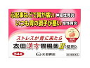 【第2類医薬品】 太田漢方胃腸薬 II 錠剤 (54錠入) ストレスからくる神経性胃炎に