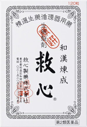 リスク区分：第2類医薬品使用期限：使用期限まで120日以上の商品を販売します。 ●どうき、息切れ、気つけに ●救心は9つの動植物生薬が協力的に作用し、すぐれた効き目を発揮します。 ●古来、強壮生薬として知られている「鹿茸」、鎮静作用がある「沈香」を新たに配合。 　さらに「牛黄」を増量することで、ストレスの多い現代人により役立つ処方としました。 ●身体がだるくて気力が出ないときや、暑さなどで頭がボーッとして意識が低下したり、 　めまいや立ちくらみがしたときの気つけにも救心は効果を発揮します。 ●すぐれた効果を発揮できるように配合が考えられております。 ●服用しやすい小さな丸剤で、崩壊性にすぐれ、薬効成分がすみやかに吸収されるよう工夫されております。 【効能・効果】 どうき、息切れ、気つけ 【用法・用量】 大人（15才以上）1回2粒、1日3回、 朝夕および就寝前に水またはお湯で服用してください。 口中にとどめたり、かんだりせずに、水またはお湯で服用すること （口中にとどめたり、かんだりすると成分の性質上、舌や口中にしびれ感がしばらく残ります。） 【成分・分量】 [6粒中] 蟾酥[センソ](5mg):心筋の収縮力を高めて血液循環をよくし、余分な水分を排泄して心臓の働きを助けます。また、呼吸機能を高めて全身の酸素不足を改善します。 牛黄[ゴオウ](4mg):末梢循環を改善し、心臓の働きを助けます。 鹿茸末[ロクジョウマツ](5mg):強壮作用により気力を高めます。 人参[ニンジン](25mg):強壮作用により気力を高めます。 羚羊角末[レイヨウカクマツ](6mg):鎮静作用によりストレスなどからくる神経の緊張を和らげます。 真珠[シンジュ](7.5mg):鎮静作用によりストレスなどからくる神経の緊張を和らげます。 沈香[ジンコウ](3mg):鎮静作用によりストレスなどからくる神経の緊張を和らげます。 龍脳[リュウノウ](2.7mg):気力や意識の減退を回復させます。 動物胆[ドウブツタン](8mg):消化器の働きをよくし、他の成分の吸収を助けます。 添加物としてパラベン、トウモロコシデンプン、寒梅粉、カルメロース、薬用炭を含有します。 【使用上の注意】 ●してはいけないこと (守らないと現在の症状が悪化したり、副作用が起こりやすくなる) ・本剤を服用している間は、他の強心薬を服用しないこと ●相談すること ・次の人は服用前に医師、薬剤師または登録販売者に相談すること (1)医師の治療を受けている人 (2)奸婦または妊娠していると思われる人 ・服用後、次の症状があらわれた場合は副作用の可能性があるので、 　直ちに服用を中止し、製品の説明書を持って医師、薬剤師または登録販売者に相談すること 　(関係部位・・・症状) 　皮膚・・・発疹・発赤、かゆみ 　消化器・・・吐き気・嘔吐 ・5〜6日間服用しても症状がよくならない場合は服用を中止し、 　製品の説明書を持って医師、薬剤師または登録販売者に相談すること 【保管および取扱い上の注意】 ・直射日光の当たらない湿気の少ない涼しい所に密栓して保管すること ・小児の手の届かない所に保管すること ・他の容器に入れ替えないこと(誤用の原因になったり品質が変わる。) ・使用期限を過ぎた製品は服用しないこと 【発売元】 救心製薬 ★パッケージ・商品内容等は、予告なく変更する場合もあります。 　ご了承下さい。 ★複数の店舗で在庫を共有しておりますので、 　在庫切れの場合もございます。予めご了承ください。 (動悸 どうき 息ぎれ 禁煙 救心) 広告文責：SCB 050-3302-2709 原産国：日本 区分：第2類医薬品使用期限：使用期限まで120日以上の商品を販売します。(動悸 どうき 息ぎれ 禁煙 救心)