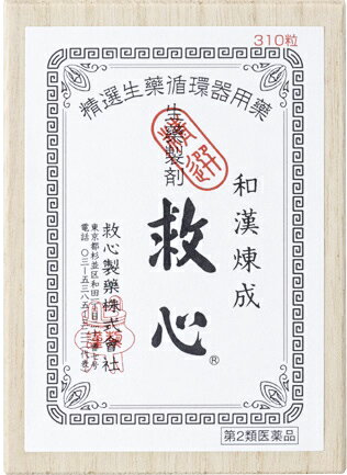 リスク区分：第2類医薬品使用期限：使用期限まで120日以上の商品を販売します。 ●どうき、息切れ、気つけに ●救心は9つの動植物生薬が協力的に作用し、すぐれた効き目を発揮します。 ●古来、強壮生薬として知られている「鹿茸」、鎮静作用がある「沈香」を新たに配合。 　さらに「牛黄」を増量することで、ストレスの多い現代人により役立つ処方としました。 ●身体がだるくて気力が出ないときや、暑さなどで頭がボーッとして意識が低下したり、 　めまいや立ちくらみがしたときの気つけにも救心は効果を発揮します。 ●すぐれた効果を発揮できるように配合が考えられております。 ●服用しやすい小さな丸剤で、崩壊性にすぐれ、薬効成分がすみやかに吸収されるよう工夫されております。 【効能・効果】 どうき、息切れ、気つけ 【用法・用量】 大人（15才以上）1回2粒、1日3回、 朝夕および就寝前に水またはお湯で服用してください。 口中にとどめたり、かんだりせずに、水またはお湯で服用すること （口中にとどめたり、かんだりすると成分の性質上、舌や口中にしびれ感がしばらく残ります。） 【成分・分量】 [6粒中] 蟾酥[センソ](5mg):心筋の収縮力を高めて血液循環をよくし、余分な水分を排泄して心臓の働きを助けます。また、呼吸機能を高めて全身の酸素不足を改善します。 牛黄[ゴオウ](4mg):末梢循環を改善し、心臓の働きを助けます。 鹿茸末[ロクジョウマツ](5mg):強壮作用により気力を高めます。 人参[ニンジン](25mg):強壮作用により気力を高めます。 羚羊角末[レイヨウカクマツ](6mg):鎮静作用によりストレスなどからくる神経の緊張を和らげます。 真珠[シンジュ](7.5mg):鎮静作用によりストレスなどからくる神経の緊張を和らげます。 沈香[ジンコウ](3mg):鎮静作用によりストレスなどからくる神経の緊張を和らげます。 龍脳[リュウノウ](2.7mg):気力や意識の減退を回復させます。 動物胆[ドウブツタン](8mg):消化器の働きをよくし、他の成分の吸収を助けます。 添加物としてパラベン、トウモロコシデンプン、寒梅粉、カルメロース、薬用炭を含有します。 【使用上の注意】 ●してはいけないこと (守らないと現在の症状が悪化したり、副作用が起こりやすくなる) ・本剤を服用している間は、他の強心薬を服用しないこと ●相談すること ・次の人は服用前に医師、薬剤師または登録販売者に相談すること (1)医師の治療を受けている人 (2)奸婦または妊娠していると思われる人 ・服用後、次の症状があらわれた場合は副作用の可能性があるので、 　直ちに服用を中止し、製品の説明書を持って医師、薬剤師または登録販売者に相談すること 　(関係部位・・・症状) 　皮膚・・・発疹・発赤、かゆみ 　消化器・・・吐き気・嘔吐 ・5〜6日間服用しても症状がよくならない場合は服用を中止し、 　製品の説明書を持って医師、薬剤師または登録販売者に相談すること 【保管および取扱い上の注意】 ・直射日光の当たらない湿気の少ない涼しい所に密栓して保管すること ・小児の手の届かない所に保管すること ・他の容器に入れ替えないこと(誤用の原因になったり品質が変わる。) ・使用期限を過ぎた製品は服用しないこと 【発売元】 救心製薬 ★パッケージ・商品内容等は、予告なく変更する場合もあります。 　ご了承下さい。 ★複数の店舗で在庫を共有しておりますので、 　在庫切れの場合もございます。予めご了承ください。 (動悸 どうき 息ぎれ 禁煙 救心) 広告文責：SCB 050-3302-2709 原産国：日本 区分：第2類医薬品使用期限：使用期限まで120日以上の商品を販売します。(動悸 どうき 息ぎれ 禁煙 救心)