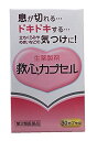 【第2類医薬品】 救心製薬 救心カプセルF (30カプセル) 生薬製剤