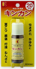 【第2類医薬品】 金冠堂 キンカン 20mL