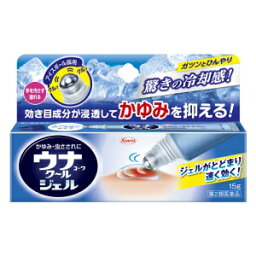 【第2類医薬品】 興和 ウナ コーワ クールジェル (15g) かゆみ 虫さされに