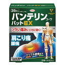  バンテリン コーワ パット EX (35枚)