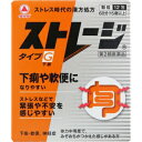 【第2類医薬品】 アリナミン製薬 ストレージタイプ G (12包) 顆粒 ストレスによる下痢に(4)