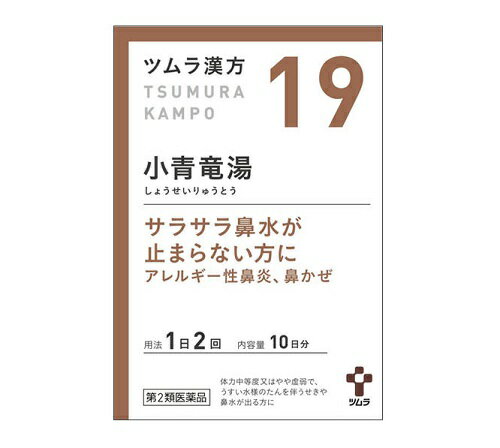 【第2類医薬品】【A】 ツムラ漢方 小青竜湯 エキス顆粒 10日分（ショウセイリュウトウ）