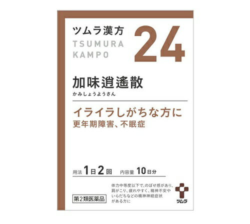  ツムラ漢方 加味逍遙散 エキス顆粒 10日分（カミショウヨウサン）