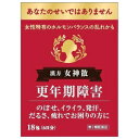 リスク区分：第2類医薬品 使用期限：使用期限まで120日以上の商品を販売します。 【第2類医薬品】 ★パッケージ・商品内容等は、予告なく変更する場合も 　ございます。予めご了承ください。 ★当店では複数の店舗で在庫を共有しております。 　在庫切れの場合もございますので予めご了承ください。 【商品説明】 女神散は、江戸時代の名医浅田宗伯が婦人の血の道症によく効くことから命名した漢方薬です。 その名前が示している通り、女性特有の諸症状に用いられる漢方薬で 血の道症、産前産後あるいは更年期障害による不快な症状を和らげます。 のぼせ、めまいを伴った産前産後の神経症、更年期障害、生理不順、 血の道症といった女性に特有の症状のほか、神経症にも用いられます。 【効能 効果】 体力中等度以上で、のぼせとめまいのあるものの次の諸症：産前産後の神経症、 更年期障害、月経不順、血の道症、神経症 血の道症とは、月経、妊娠、出産、産後、更年期など女性のホルモンの変動に 伴って現れる精神不安やいらだちなどの精神神経症状および身体症状のことである。 【用法 用量】 1回15才以上1包又は2.2g、14〜7才2／3、6〜4才1／2、3〜2才1／3、1日3回食前又は食間 2才未満は服用しない ＜用法に関する注意＞ 小児に服用させる場合には、保護者の指導監督のもとに服用させてください。 【成分】 水製エキス5.2g（トウキ・コウブシ・オウゴン・ビンロウジ各3.2g、 センキュウ・ビャクジュツ・ケイヒ各2.4g、ニンジン・カンゾウ各1.2g、 オウレン・モッコウ各1.6g、チョウジ0.4g、ダイオウ0.8g） 添加物：含水二酸化ケイ素、ステアリン酸マグネシウム 【保管及び取り扱いに関する注意】 1）直射日光の当たらない湿気の少ない涼しい所に保管してください。 2）小児の手の届かない所に保管してください。 3）他の容器に入れ替えないでください。 （誤用の原因になったり品質が変わることがあります） 4）水分が付きますと、品質の劣化をまねきますので、誤って水滴を落したり、 ぬれた手で触れないでください。 5）1包を分割した残りを服用する場合には、袋の口を折り返して保管し、 2日以内に服用してください。 7）使用期限を過ぎた商品は服用しないでください。 【発売元】 小太郎漢方製薬株式会社 ( 医薬品 くすり 薬 漢方 ) ( 更年期 ホルモン 女性 トラブル ケア ) ( 婦人病 生理 産前 産後 ) 広告文責：SCB 050-3302-2709 原産国：日本 区分：第2類医薬品