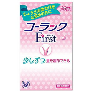 【第2類医薬品】 大正製薬 コーラック ファースト (20錠入)