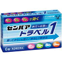 【第2類医薬品】　大正製薬　センパア トラベル1 (6錠)　乗り物酔い はきけ めまい 酔い止め 錠剤