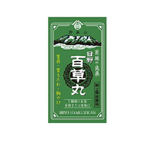 【第2類医薬品】 日野製薬 日野百草