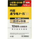 【第2類医薬品】 【na】 内服 ボラギノールEX 45錠 天藤製薬 痔