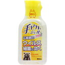 【医薬部外品】 　弊社では、改正薬事法ルールに従い販売しています。 ★パッケージ・商品内容等は、予告なく変更する場合も 　ございます。予めご了承ください。 ★当店では複数の店舗で在庫を共有しております。 　在庫切れの場合もございますので予めご了承ください。 【商品説明】 広範囲のウイルス細菌に効く 速乾性すり込み式。 医薬部外品。 【効能 効果】 手指・皮膚の洗浄・消毒 【成分】 エタノール（C2H6O）76.9〜81.4vol％を含有します。 添加物：リン酸、グリセリン、アラントイン、ミリスチン酸イソプロピル、 グリセリン脂肪酸エステル、パラオキシ安息香酸エチル、 N-ヤシ油脂肪酸アシル-L-アルギニンエチル・DL-ピロリドンカルボン酸塩、 ヒドロキシプロピルセルロース 【発売元】 健栄製薬株式会社 (エタノール ハンド ジェル 除菌 洗浄 手 指 皮膚) (ウイルス 消毒 対策 予防 除去 手洗い 携帯) 広告文責：SCB 050-3302-2709 原産国：日本 区分：医薬部外品　