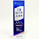  三宝 はぐきみがき 歯槽膿漏用剤 (150g) 塩化ナトリウム配合 はみがき