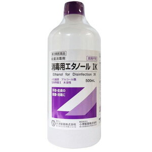 【第3類医薬品】【※】 殺菌消毒剤 消毒用エタノールIK (500ml) 手指・皮膚の殺菌消毒に