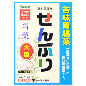 楽天大将もビックリ！SCB【第3類医薬品】【A】 山本漢方 日本薬局方 センブリ ティーバッグ 大型 （0.8g×10包） センブリを使用した煎じ薬です