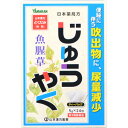  山本漢方 日本薬局方 じゅうやく ティーバッグ (5g×24包) 便秘、尿量減少、便秘に伴う吹出物に