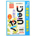 【第3類医薬品】【A】 山本漢方 日本薬局方 じゅうやく ティーバッグ (5g×48包) 便秘、尿量減少、便秘に伴う吹出物に