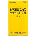 【第3類医薬品】 日本薬局方 イワキ ビタミンC アスコルビン酸 原末 (500g) ビタミン剤